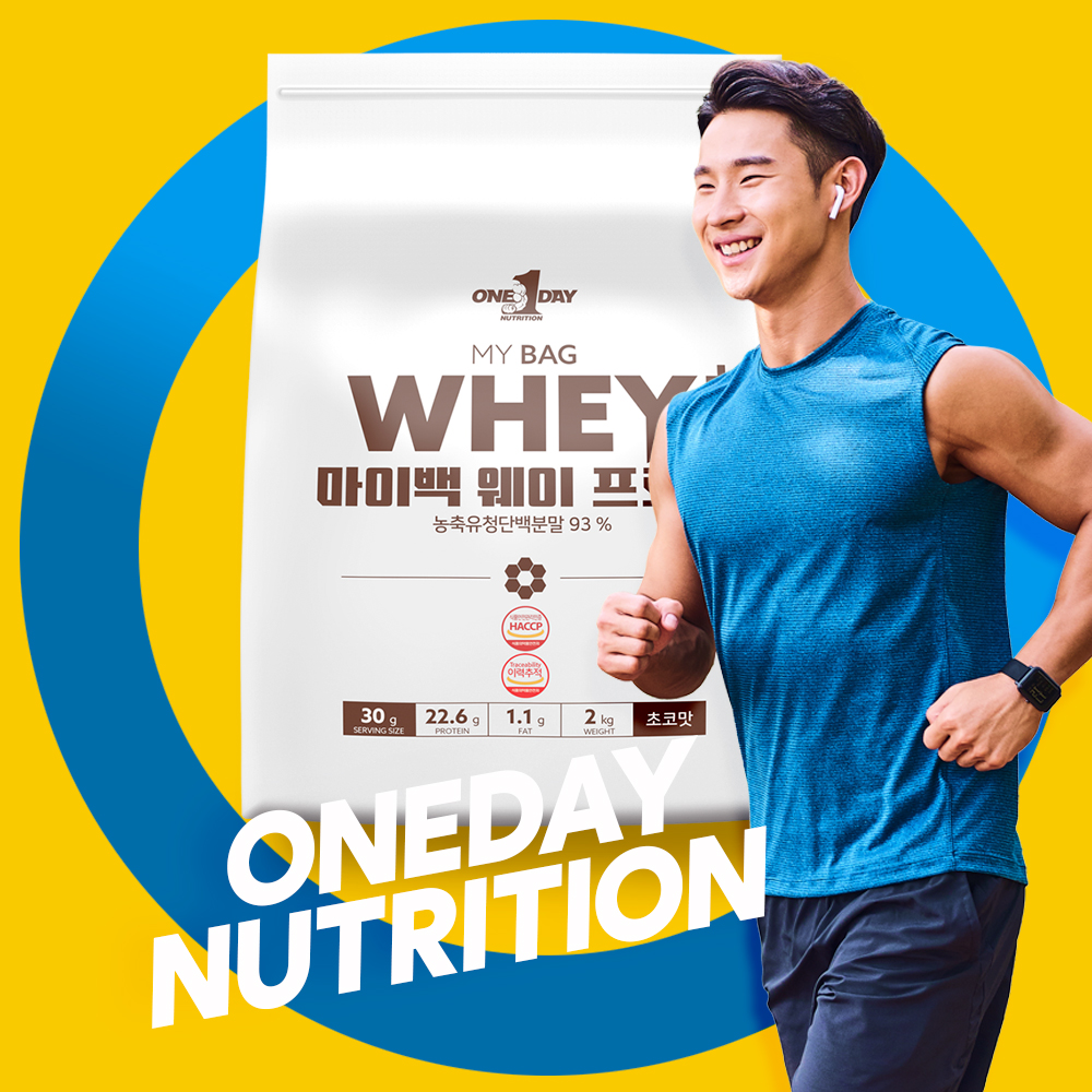 MY BAG WHEY 프로틴 포대유청 웨이프로틴 저분자 단백질 음료 근육 초코맛 2kg 이미지 6