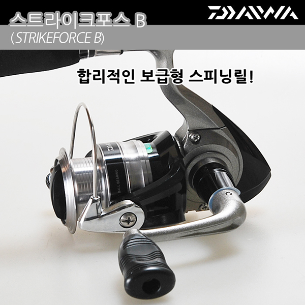 다이와 스트라이크포스 1볼 보급형 스피닝릴 피싱코리아(주) - 메인 이미지