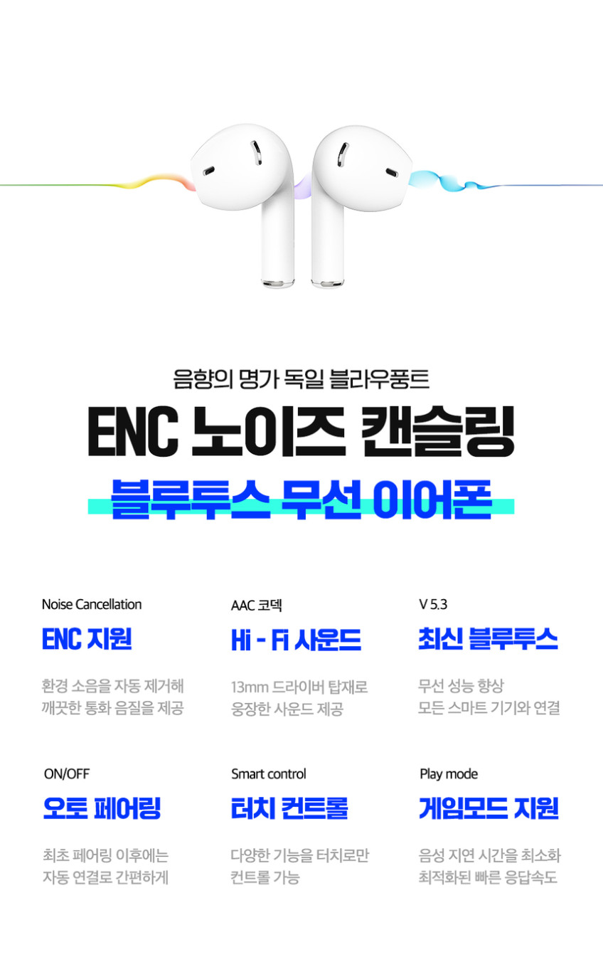독일 블라우풍트 무선 블루투스이어폰 AAC ENC노이즈캔슬링 오픈형 판매처 상세 정보 이미지 3