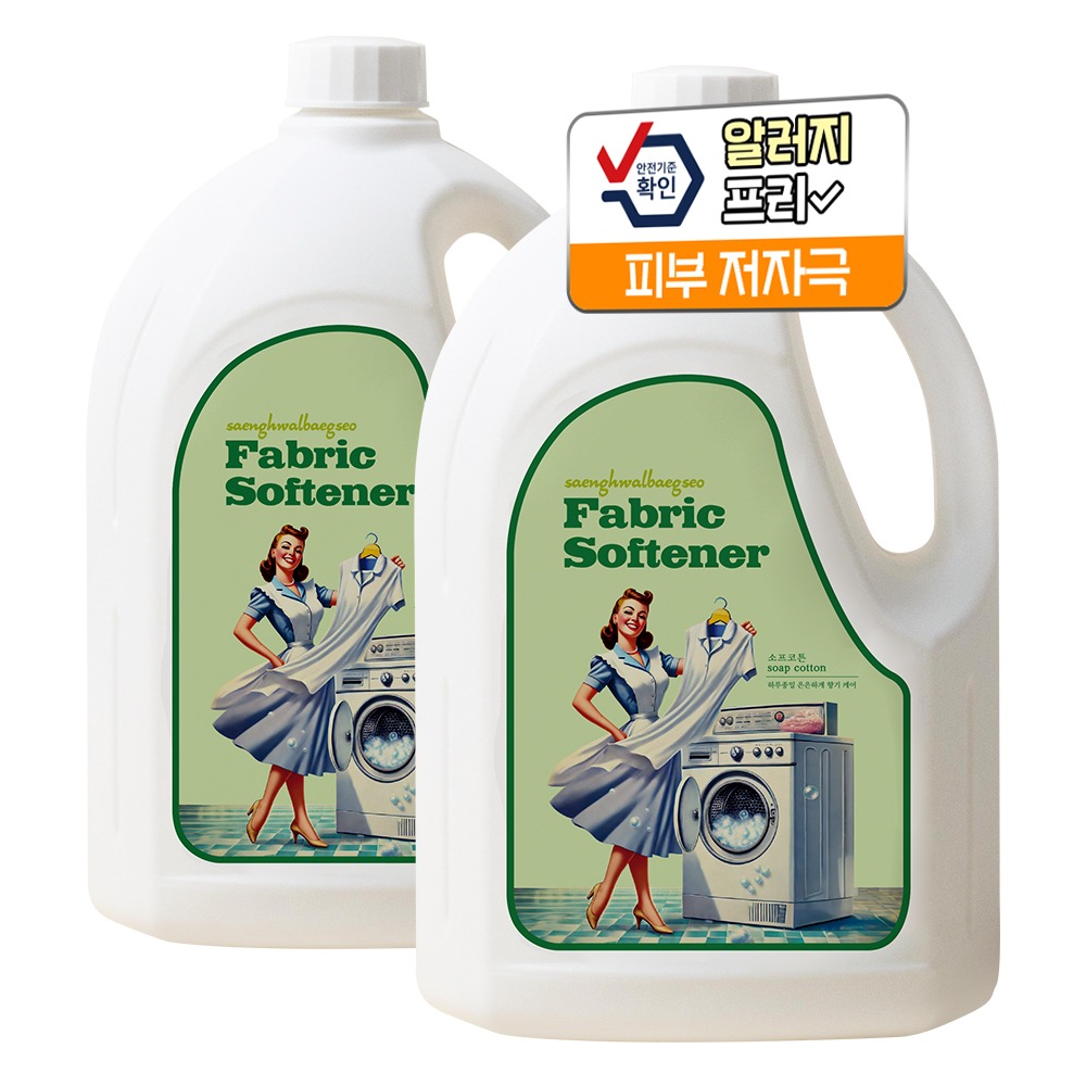 생활백서 1+1 섬유유연제 대용량 2.5L 2개 향오래가는 실내건조 살림 향수 - 상세 이미지 4