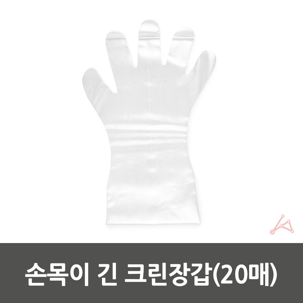김장용 비닐장갑 목긴 목이긴 손목긴 위생장갑 일회용 - 상세 이미지 3