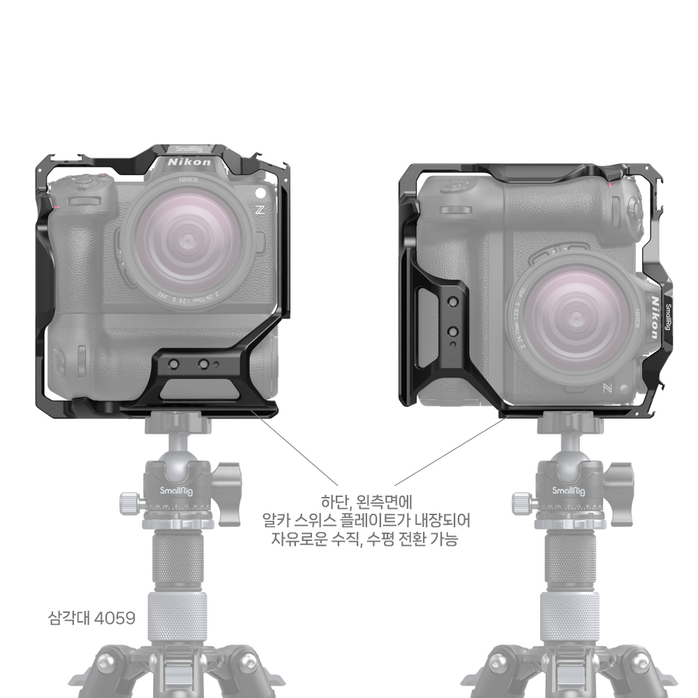 스몰리그 4524 니콘 Z 6III 케이지 세로그립 전용 이미지 7