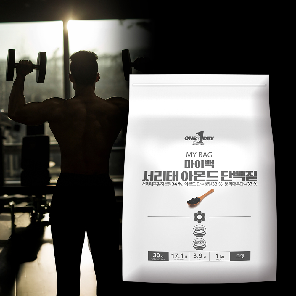 마이백 식물성 서리태 아몬드 단백질 단백분말 가루 채식주의 비건 락토프리 1kg - 상세 이미지 5