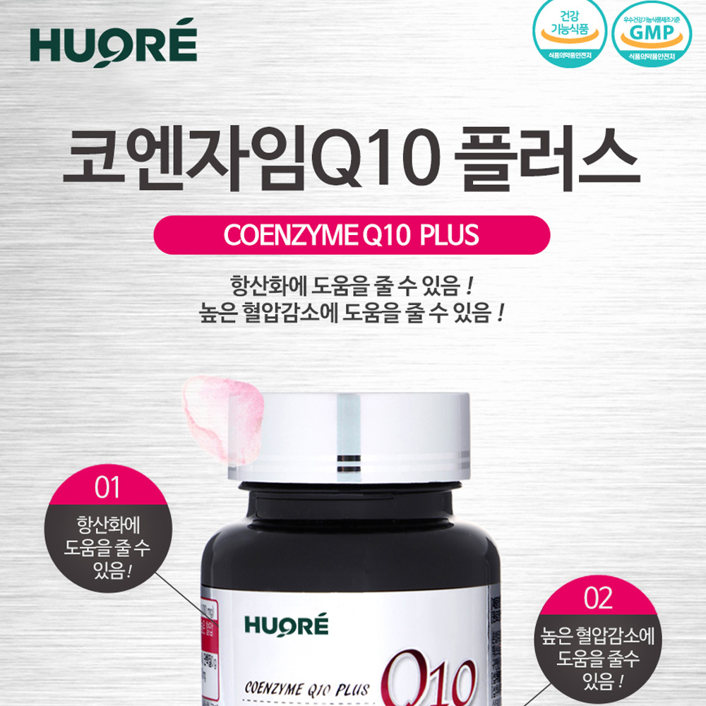 휴오레 코큐텐 코엔자임 q10 플러스 30정, 5개 - 상세 이미지 3