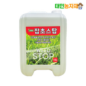 친환경 잡초스탑 대용량 20L 정원 나무이끼 골프장 펜션 묘지 운동장 잡초 잔디관리 - 상세 이미지 2