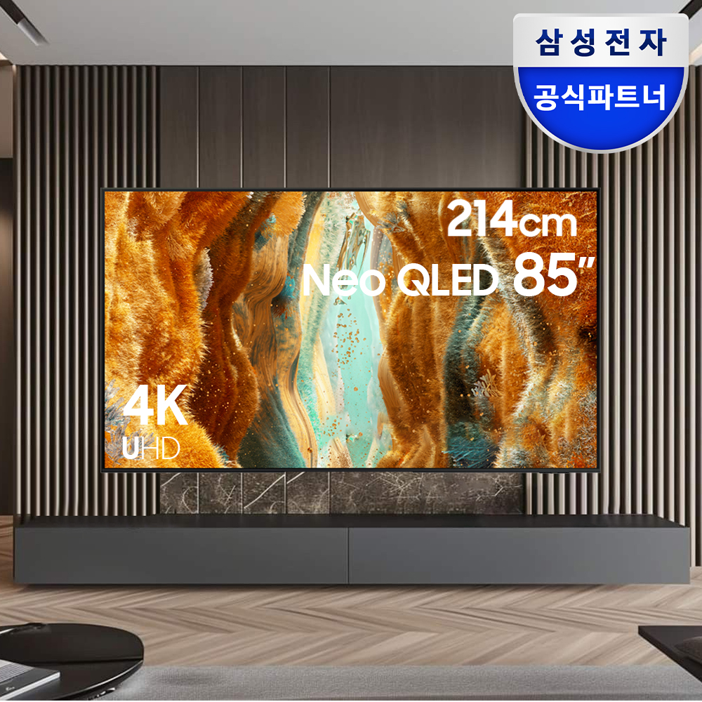 삼성 네오 QLED AI TV 214cm(85인치) KQ85QNF70AFXKR 각도조절, 벽걸이