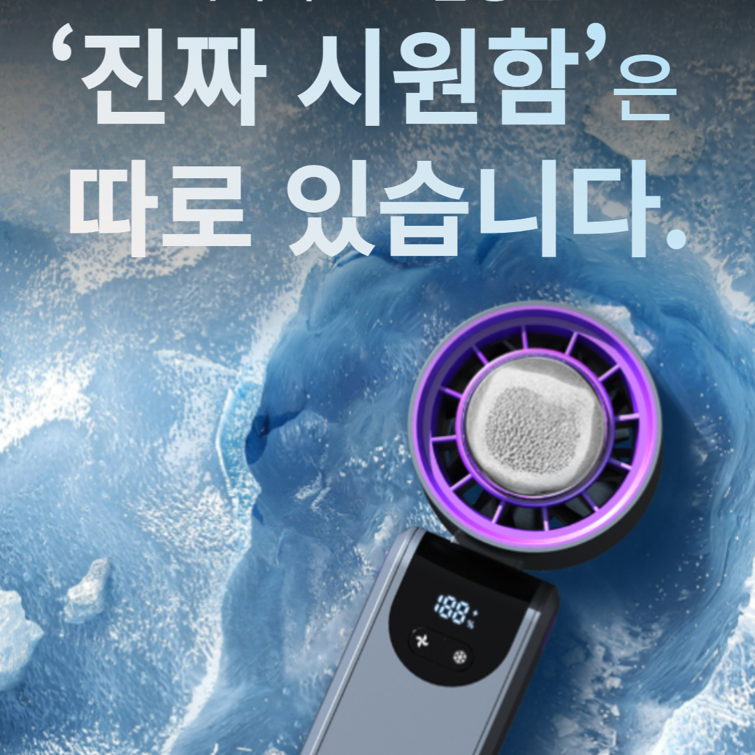 [20시간연속사용] 휴대용 미니 손선풍기 충전식 무소음 - 상세 이미지 2