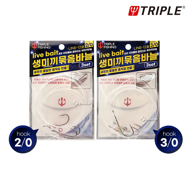 트리플 새우 이마뿔 장착 생미끼 묶음바늘 외수질 채비 스프링 고무줄 농어 광어 이미지 7