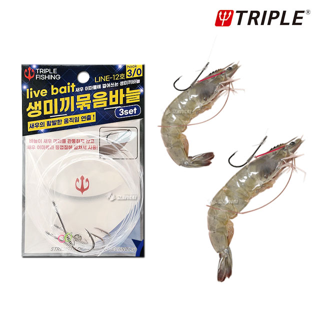 트리플 새우 이마뿔 장착 생미끼 묶음바늘 외수질 채비 스프링 고무줄 농어 광어 이미지 8