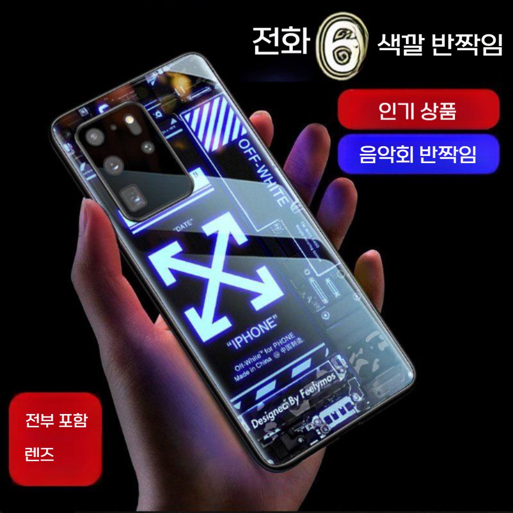 갤럭시 s25 울트라 LED 케이스 발광 조명 실리콘 보호 커버 - 상세 이미지 2
