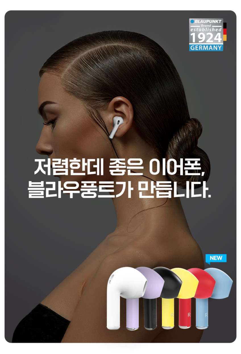 독일 블라우풍트 무선 블루투스이어폰 AAC ENC노이즈캔슬링 오픈형 판매처 상세 정보 이미지 2