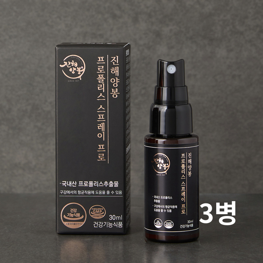 진해양봉 프로폴리스 스프레이 프로 30ml, 3개 이미지 2