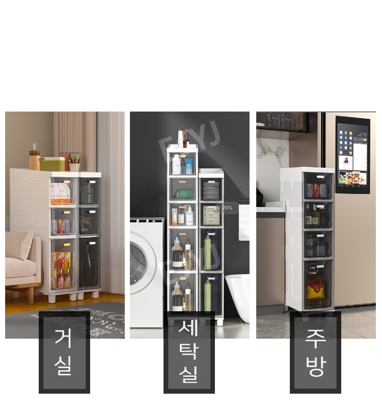 주방 키큰틈새장 틈새수납장 140 180 냉장고장 슬라이딩 냉장고옆수납장 부엌 세탁실 폭 14cm 화이트(투명서랍) 4개 이미지 6