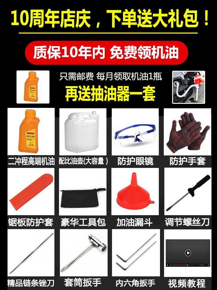 12인치 엔진톱 휘발유 가솔린 벌목톱 가지치기 목공 10인치 체인4개 - 상세 이미지 3