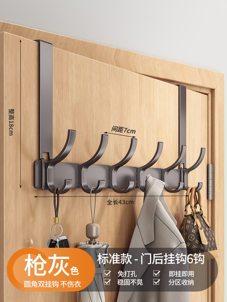 무구멍 벽걸이 의류걸이 후크, 욕실/주방용 무흠집 수납 행거 04.6후크 건애쉬 18cm - 상품 이미지