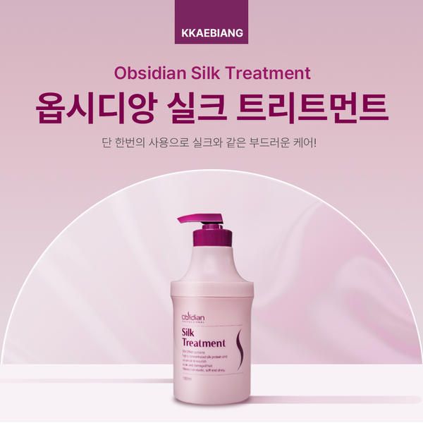 옵시디앙 실크 LPP 트리트먼트 1000ml : 가심비 가성비 익스프레스