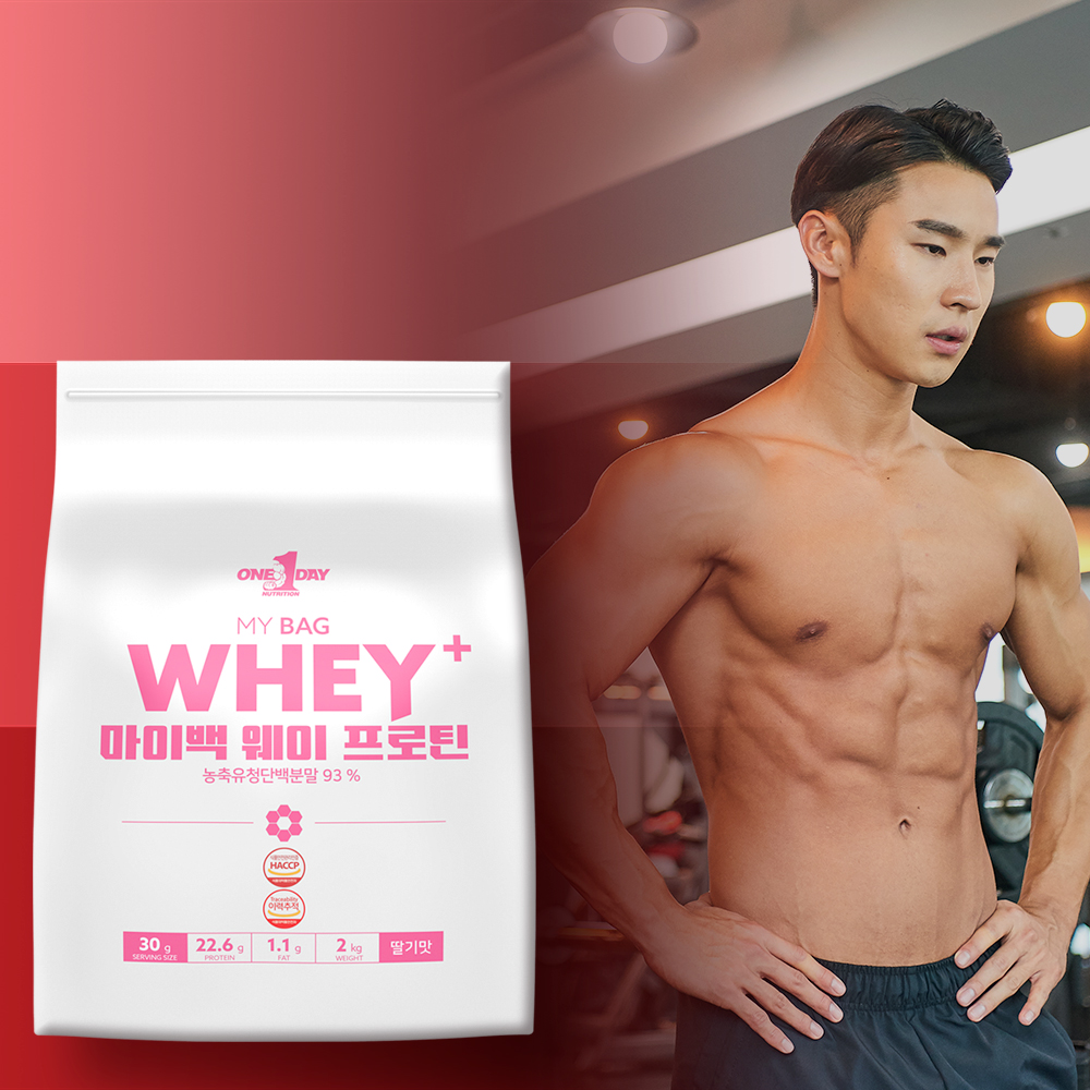 마이백 WPC 포대유청 웨이프로틴 저분자 단백질 쉐이크 음료 근육 식사대용 딸기맛 2kg 이미지 8