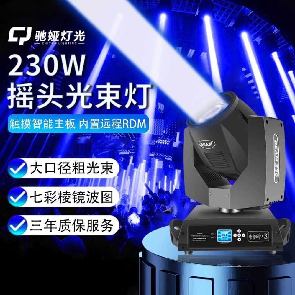 LED 무대 조명 클럽 파티 행사용 레이저 스폿 빔 공연 230W A - 상세 이미지 2