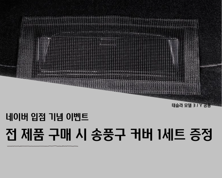 테슬라 모델 Y 주니퍼 전용 머드 가드 4P 세트 흙받이 플랩 - 상세 이미지 2