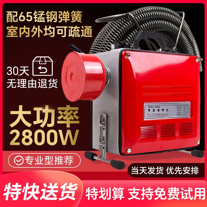 하수도 파이프청소기 변기 바닥 배수 스프링 하수관 도구 2500W 3.5강 암호화 27.5m - 상세 이미지 2