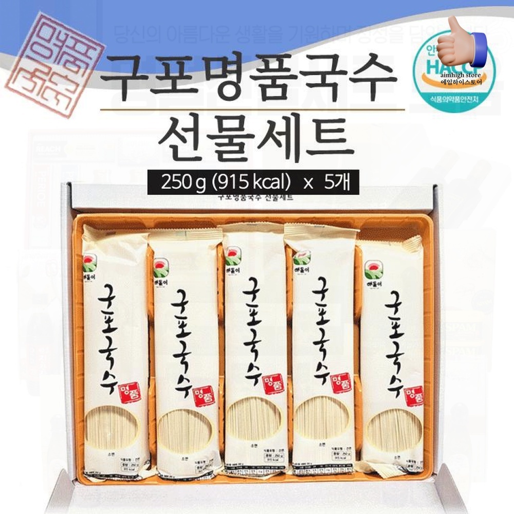 구포국수 선물세트 5팩구성 전통면류 명절선물 명품국수 : casualstore1