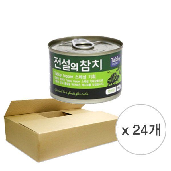 전설의참치 연어맛 160g x 24개 : 가심비 가성비 대용량 숍