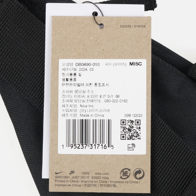 나이키 헤리티지 웨이스트백 DB0490-010