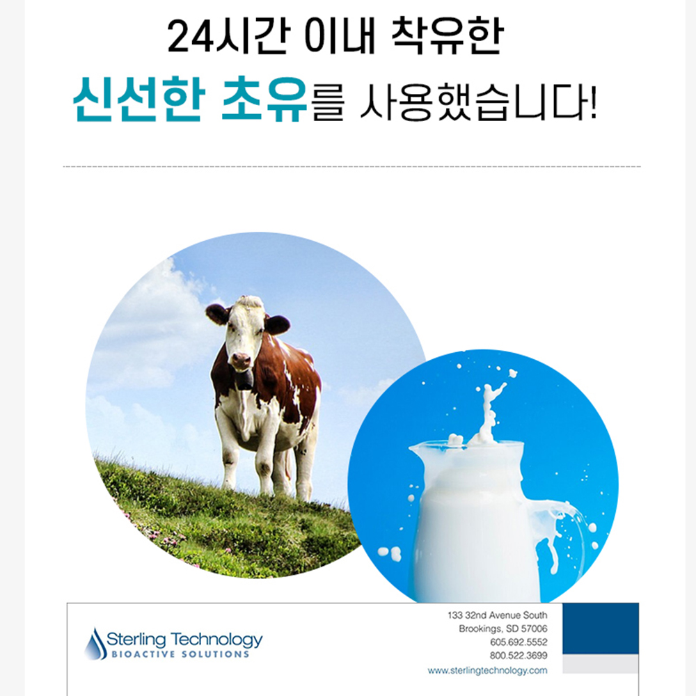 산양유 초유단백질분말 산양 초유프로틴 저분자 분리 유청단백질 쉐이크 근력 보충제 - 상세 이미지 4