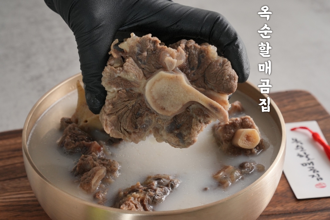 옥순할매곰집 꼬리곰탕 1kg (2인분) 곰탕 보양식 - 상품 이미지