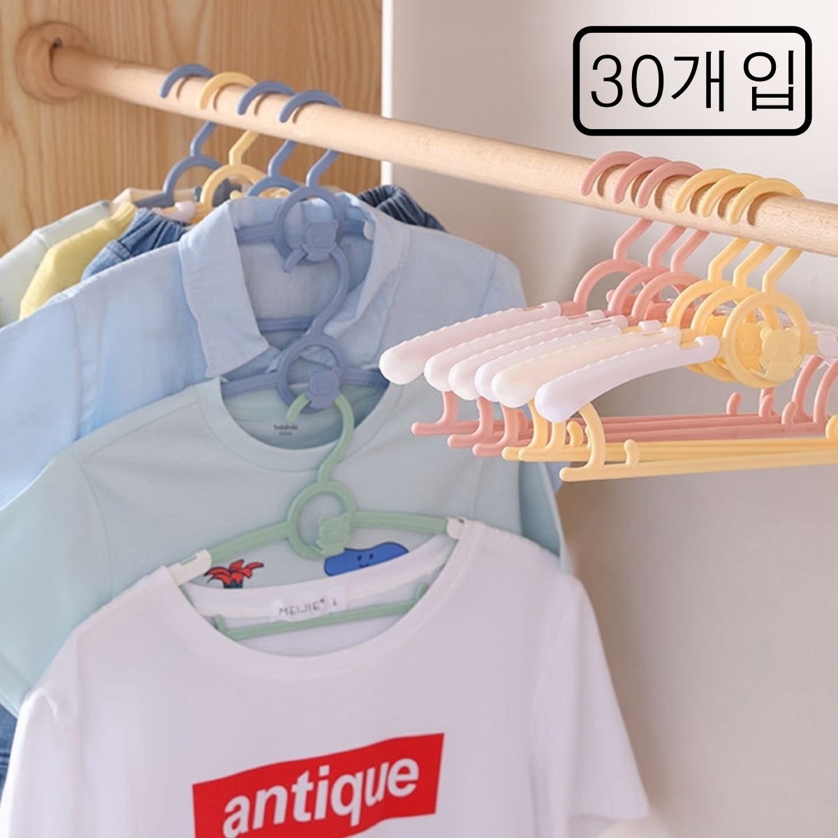 [30p] 아기 유아 옷걸이 신생아 어린이 키즈 아동 옷걸이 제품 이미지