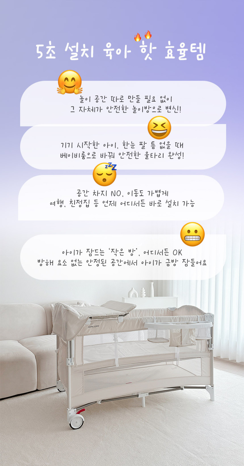 베베코지 신생아 아기 침대 접이식 유아 범퍼 높이조절 휴대용 이동식 돌 판매처 상세 정보 이미지 3