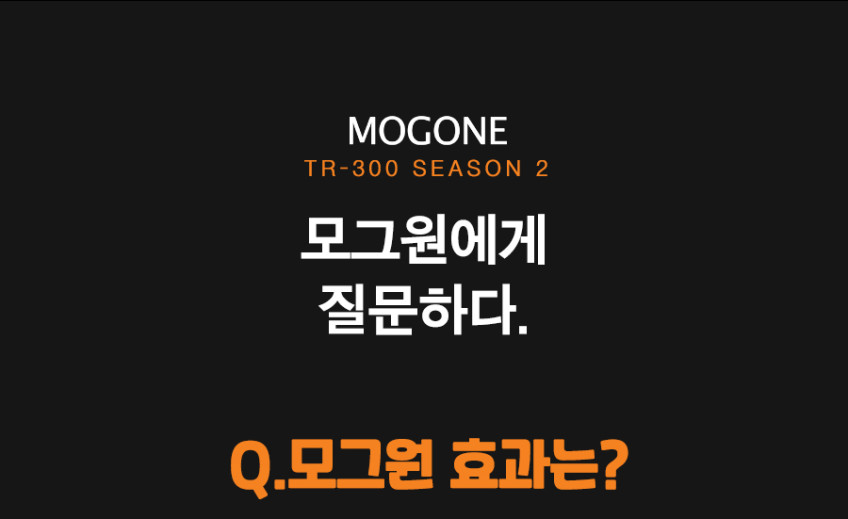 모그원 TR-300 모기퇴치기 모기퇴치팔찌 밴드 판매처 상세 정보 이미지 3
