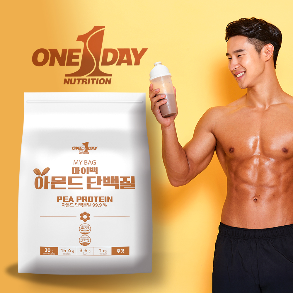 마이백 식물성 아몬드 단백질 분말가루 채식 비건 블루다이아몬드 락토프리 1kg 이미지 8