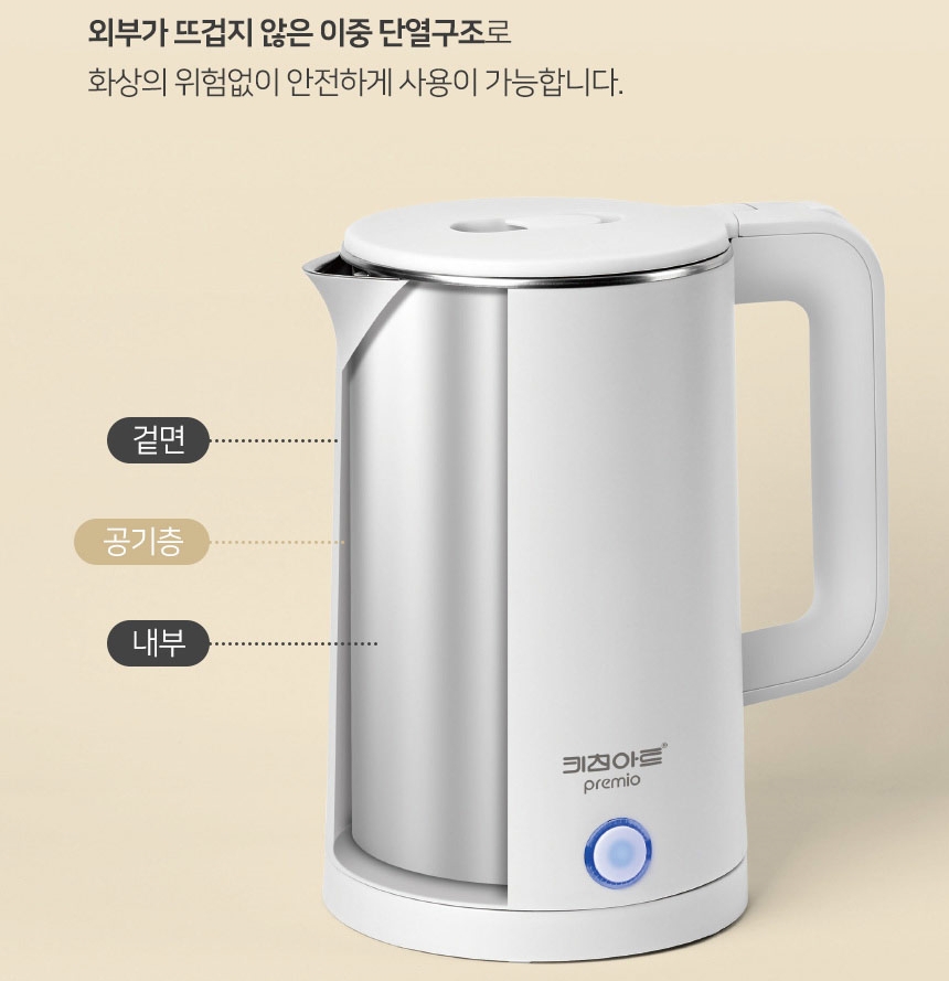 키친아트 올스텐 304 전기포트 통주물 티 무선주전자 분유포트 커피포트 1.8L