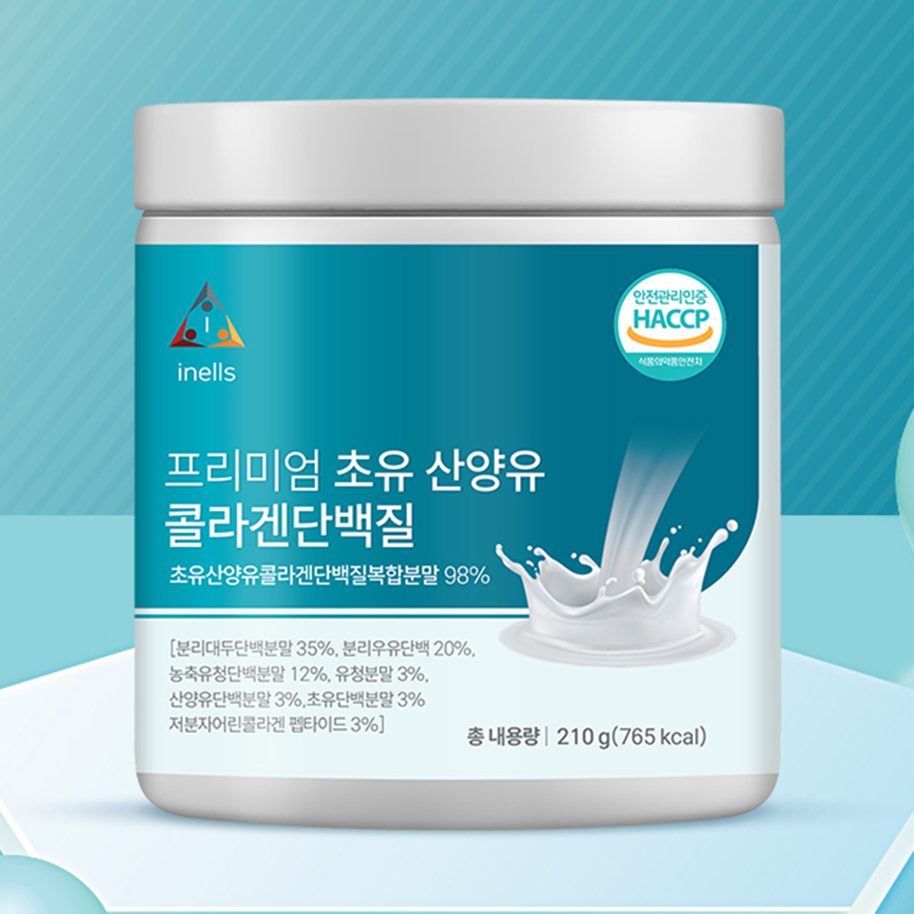 산양유 초유단백질분말 산양 초유프로틴 저분자 분리 유청단백질 쉐이크 근력 보충제 - 상세 이미지 5