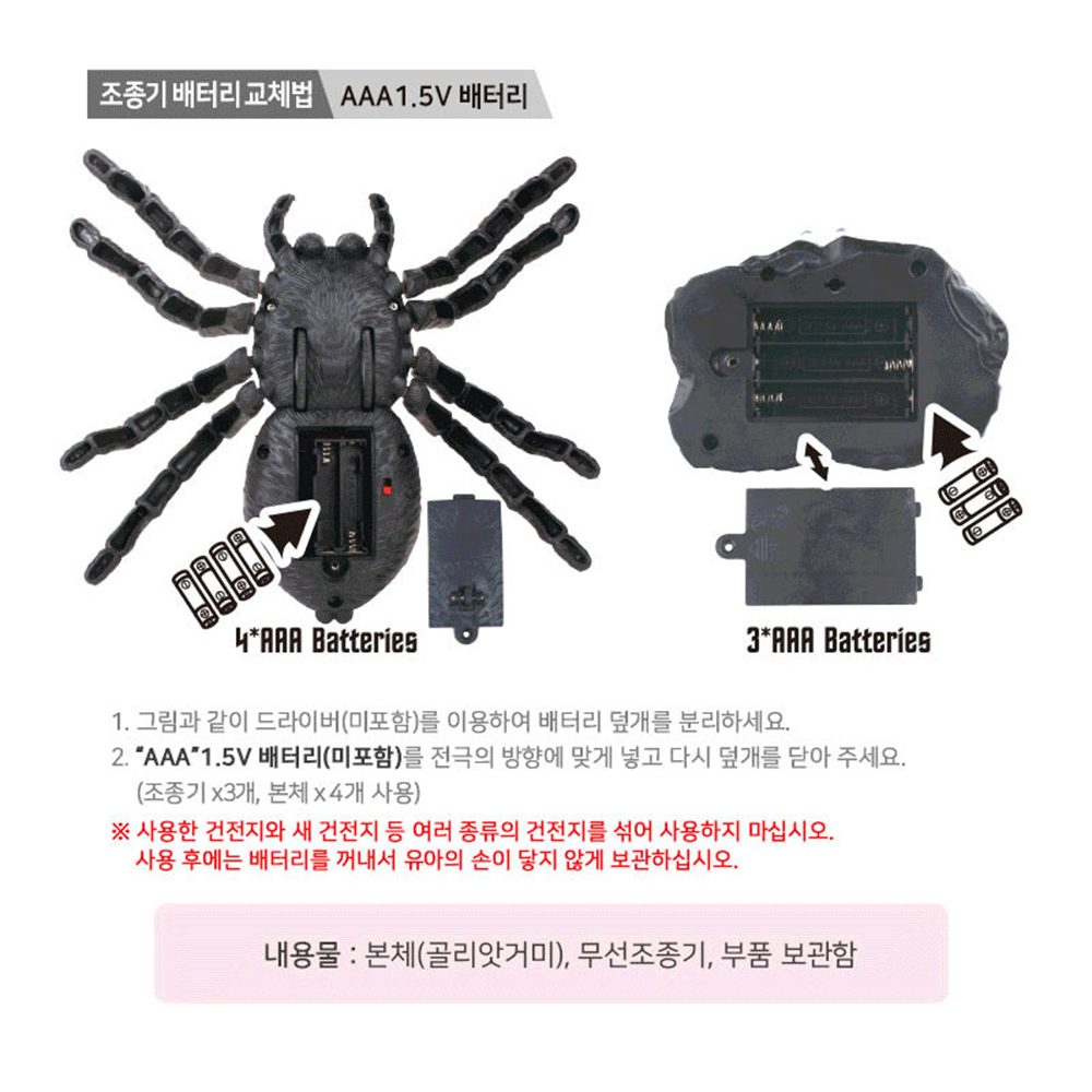 무선 조종 골리앗 거미 RC 동물 곤충 타란튤라 움직이는 장난감 원격 선물 스티커 세트 - 상세 이미지 4