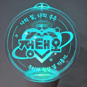 큰갤럭시 LED 응원봉 15색 콘서트 학예회 재롱잔치 주문제작 김용빈 기... 실사용 후기 | 효과 있을까? - 상품 이미지 4