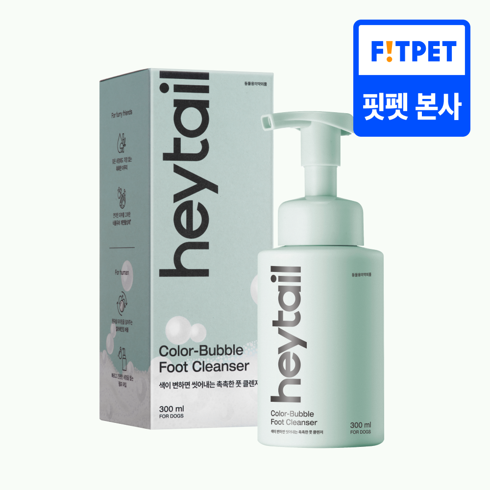 헤이테일 컬러버블 풋클렌저 강아지 발세정제 300ml