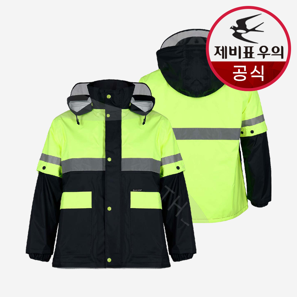 제비표 우의 빅사이즈 3XL 소매 분리 형 SI-170TF 자켓 상의 팔 탈착 - 상품 이미지