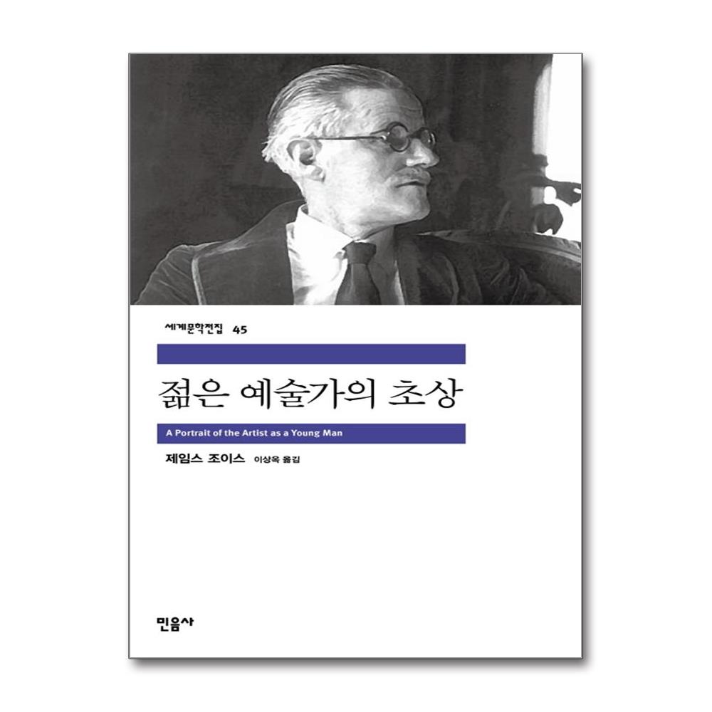 젊은 예술가의 초상 이미지