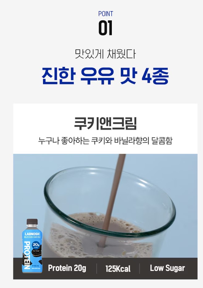 랩노쉬 프로틴 드링크 고단백 24개 초코맛 딸기 쿠앤크맛 바나나 코스트코 - 상세 이미지 3