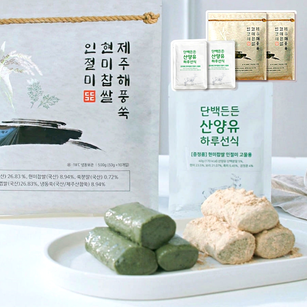 제주 해풍쑥 현미찹쌀 인절미 떡 40팩 1.6kg 산양유 콩고물 2팩 찹쌀떡 제주해풍쑥떡
