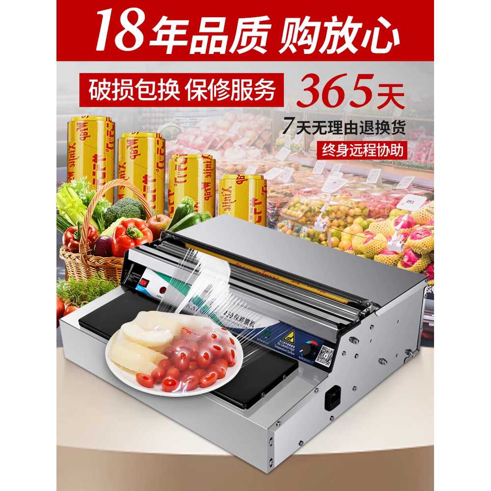 랩핑기 식당 포장기 랩 절단 과일 음식 배달 마트+전기커터1개 이미지 7