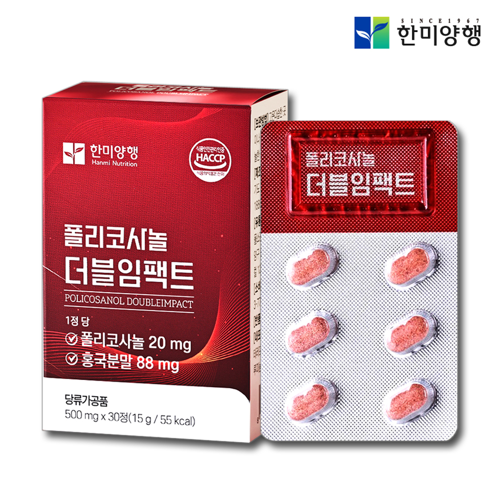 폴리코사놀 20 레드 홍국 총지방족알코올 20mg 30정