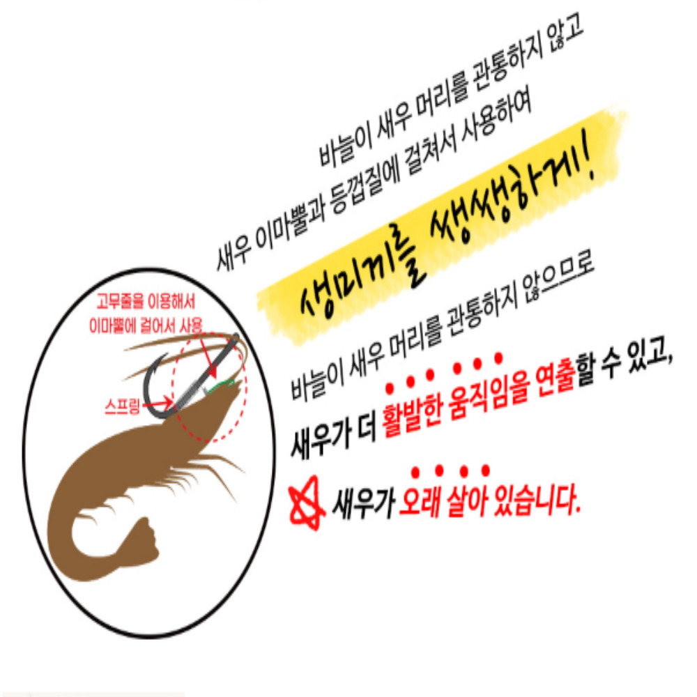 트리플 생새우 외수질 바늘 새우고정 생미끼 외수질 채비 라이브 베이트 바늘 - 상세 이미지 2