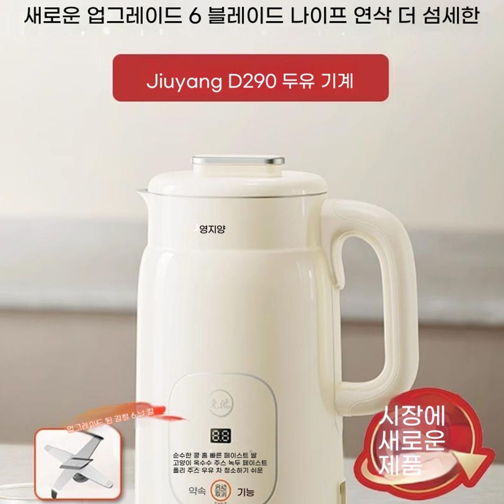 두유제조기 316스텐 검은콩 가정용 두유 만들기 D290 - 상세 이미지 3