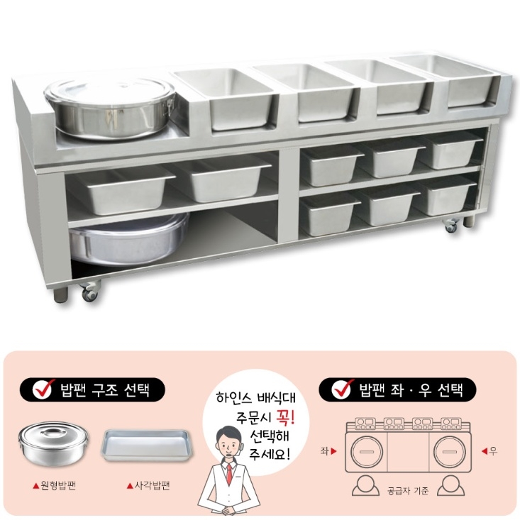 학교 단체급식 배식대 4찬 구내식당 식사 자율배식대 - 상세 이미지 4