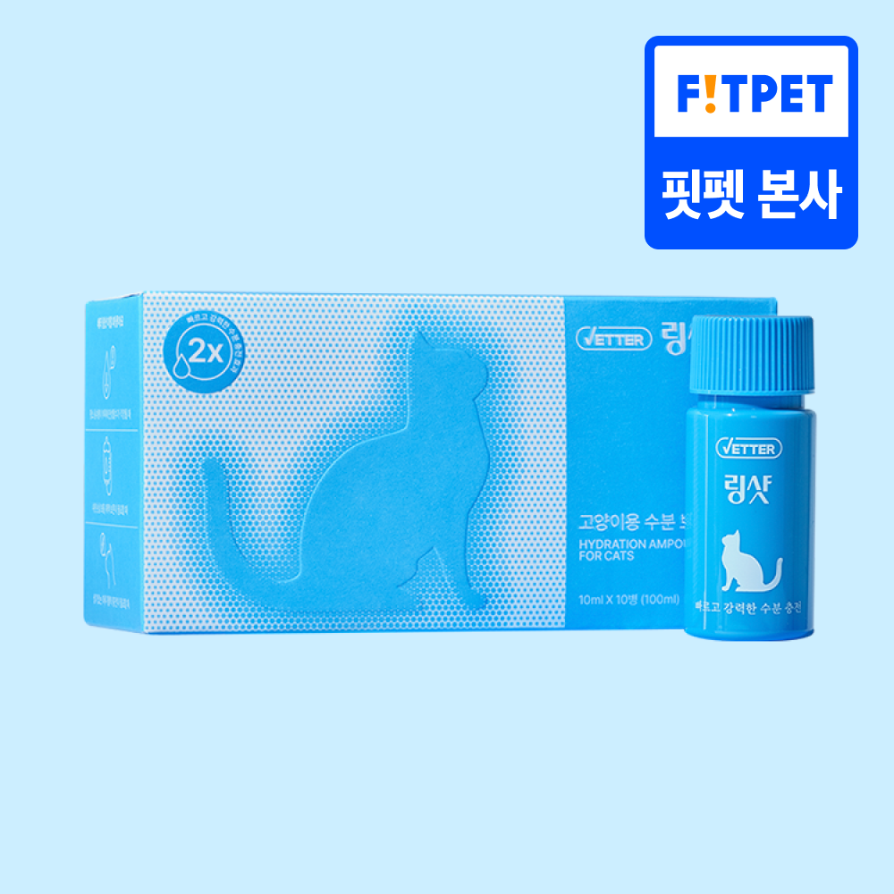 [유통기한 임박 특가]  베터 링샷 고양이용 수분 보충제 10ml x 10병 음수량 수분충전