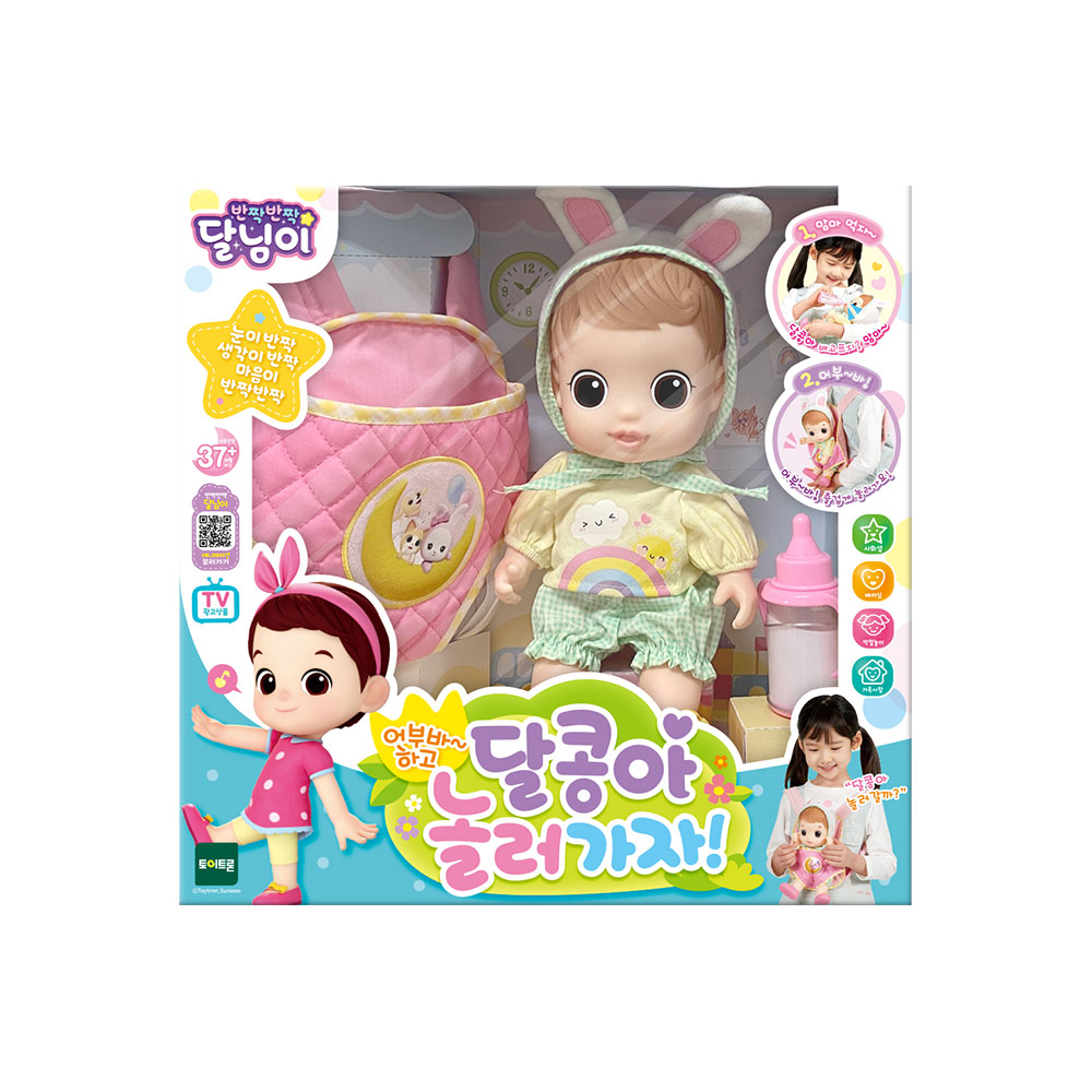 달님이 아기 인형 어부바 장난감 돌보기 놀이 - 상품 이미지