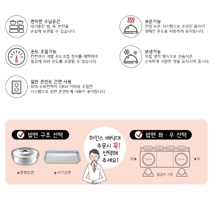 유치원 급식배식대 어린이집 유아 단체급식 배식대 4찬 이미지 6